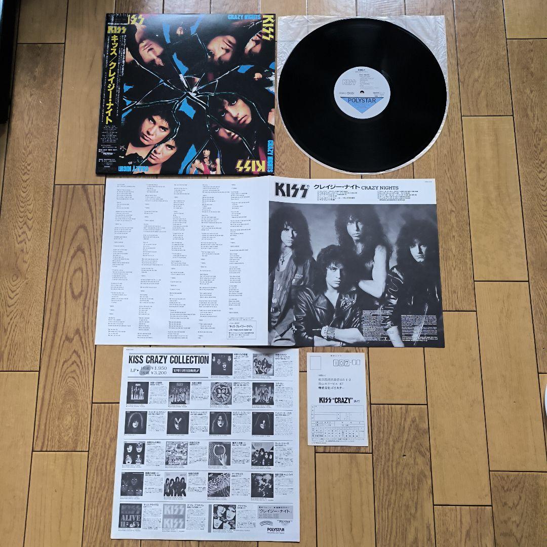 KISS「CRAZY NIGHTS」LP