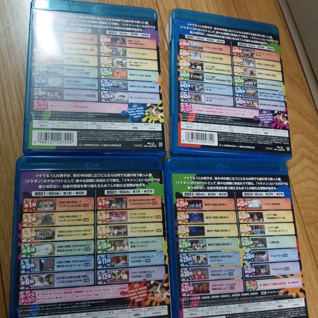 イケダン7 Blu-ray BOX