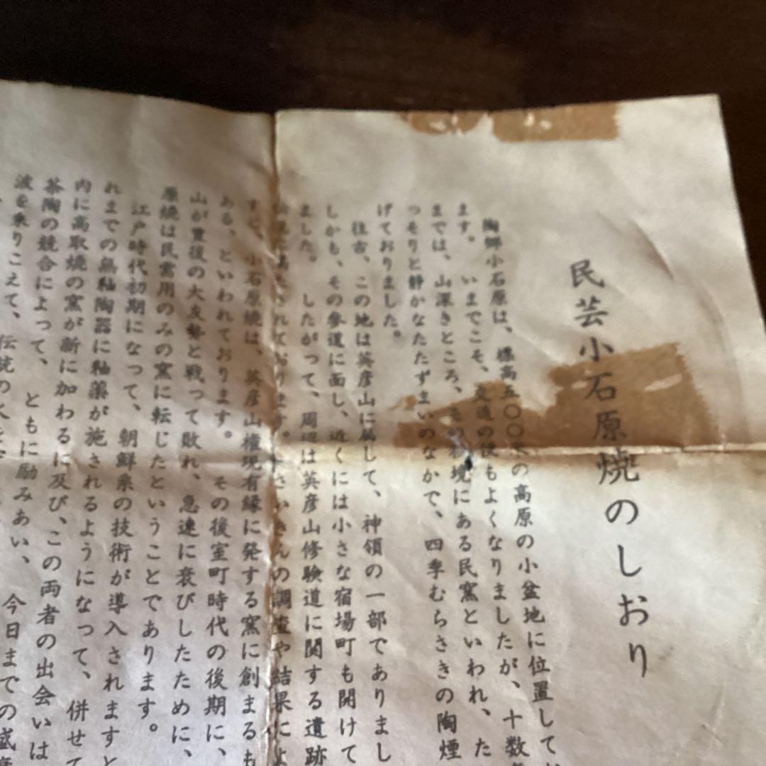青緑色と茶色の陶器の壺小石原焼値下げ最終