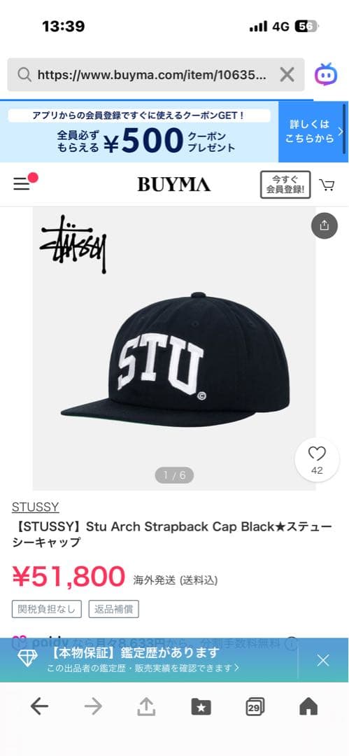 新品！STU 刺繍ロゴ ネイビーキャップ