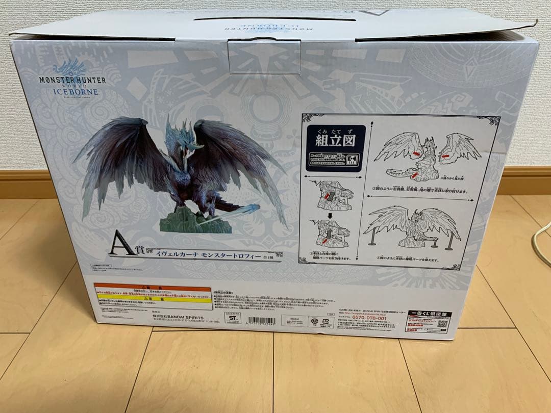 モンスターハンター：アイスボーン イヴェルカーナ フィギュア　一番くじ