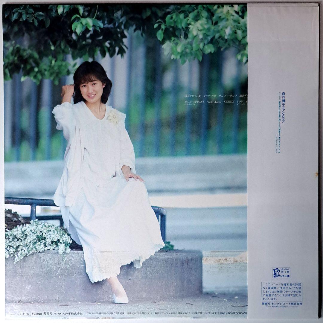 アニメ　機動戦士Ζガンダム　森口博子　水の星へ愛をこめて　LP　レコード　帯付き