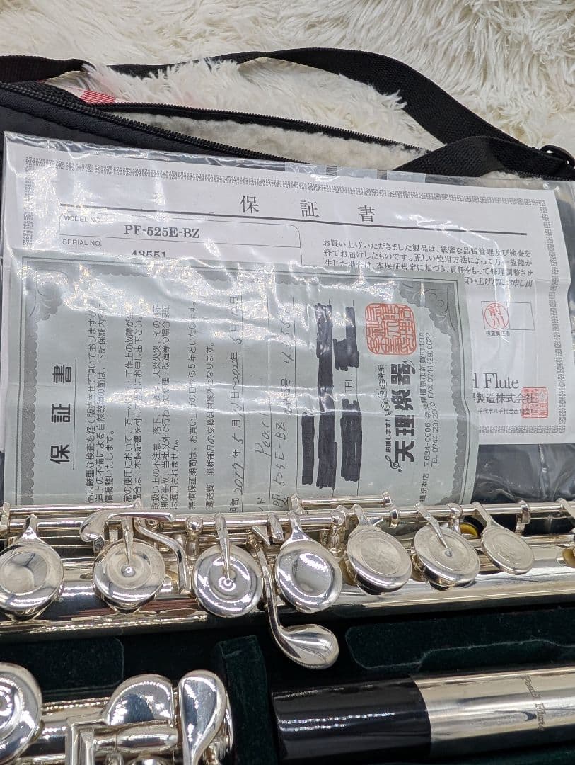 値下げ●美品Pearl Flute ブリランテ PF-525E-BZケース2種