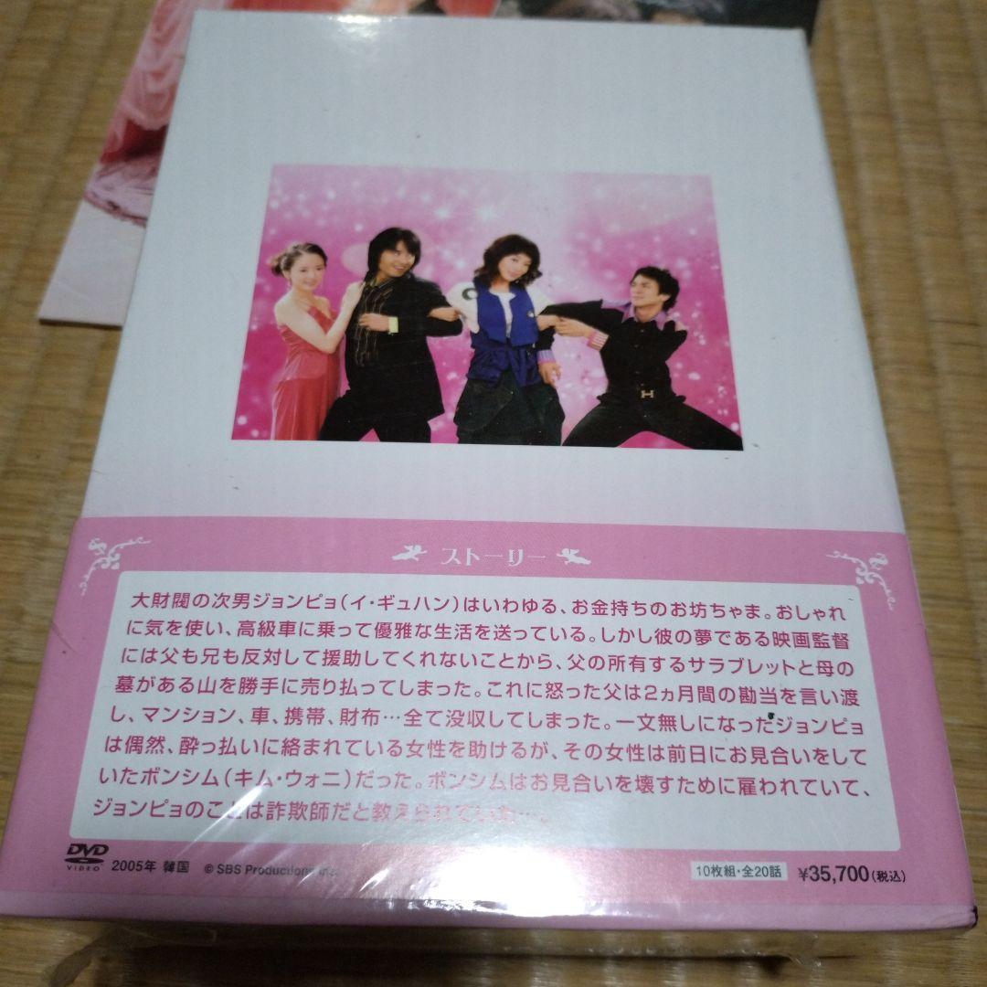愛は奇跡が必要 DVD-BOX〈10枚組〉