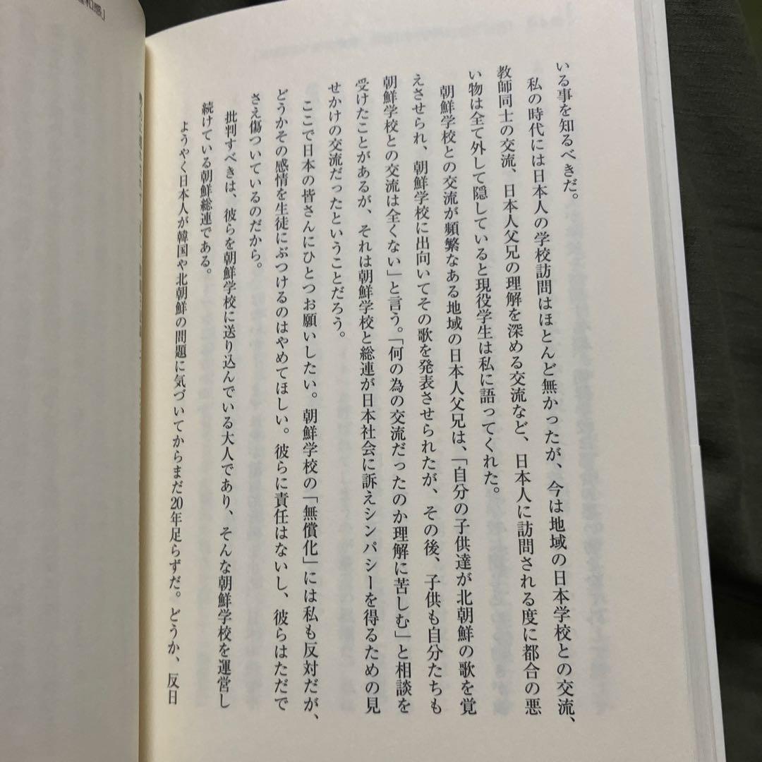 それでも韓国に住みますか 豊彰