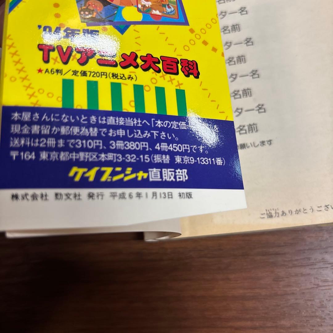 ゲームボーイ　ONI 大百科