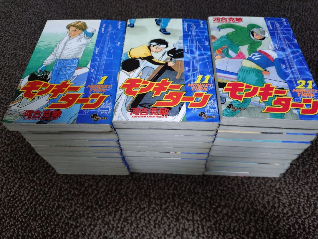 モンキーターン　1〜30全巻セット　まとめ売り