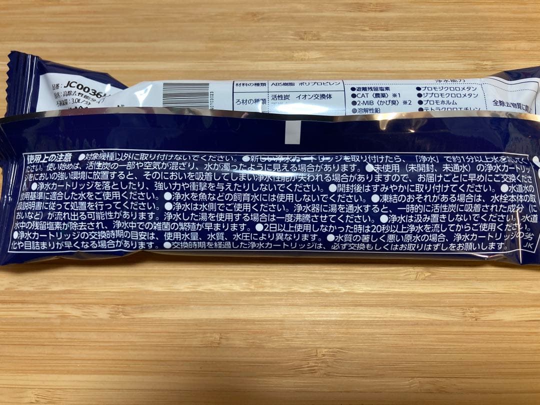 2本セット【高除去タイプ】JC0036UGCHタカギ蛇口一体型浄水器カートリッジ