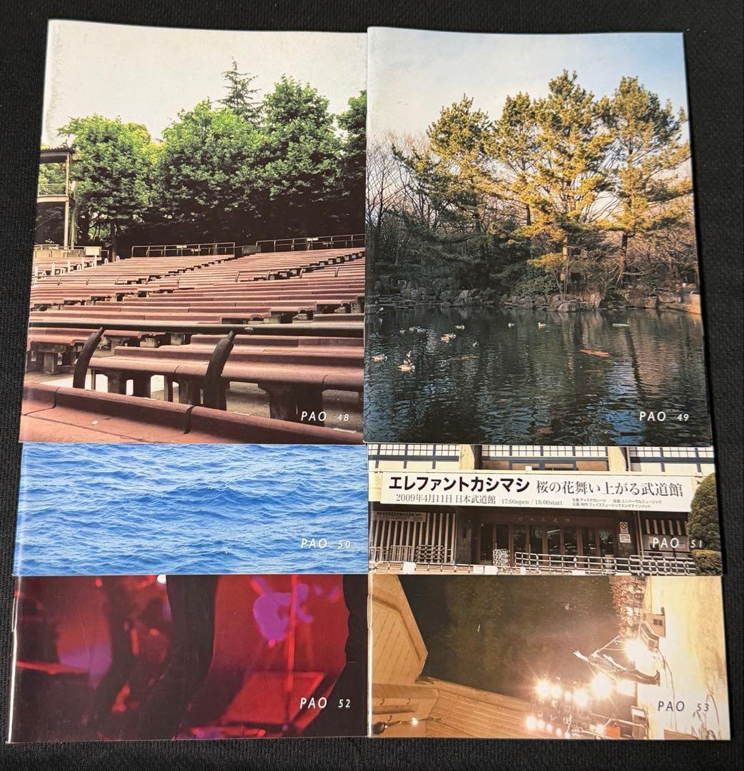 エレファントカシマシ PAO ファンクラブ 会報 vol.42-77 36冊