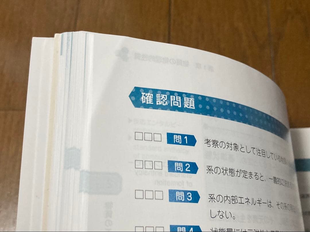 第110回 薬剤師国家試験対策参考書 青本 青問 12456789 3青問