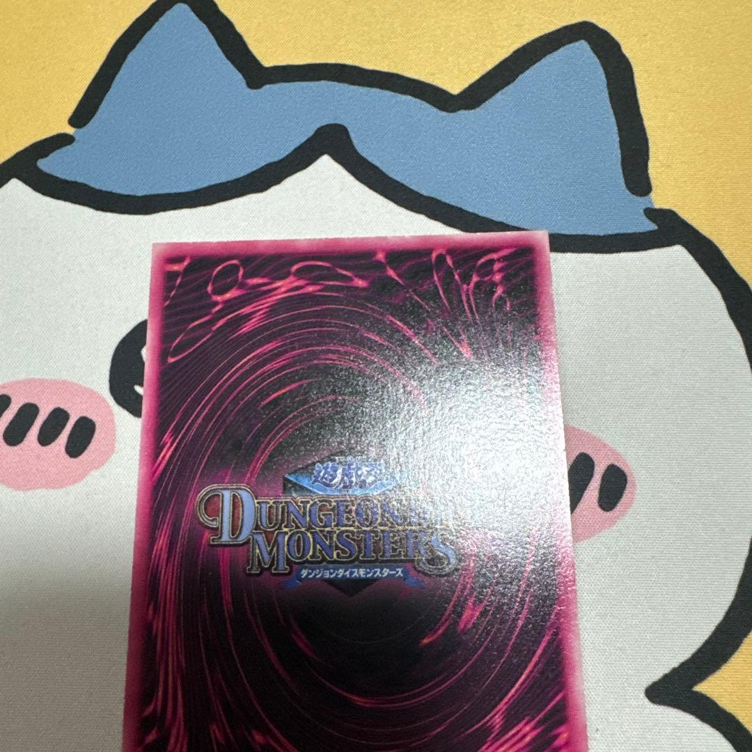 遊戯王　DDM ブラックマジシャンガール　レリーフ