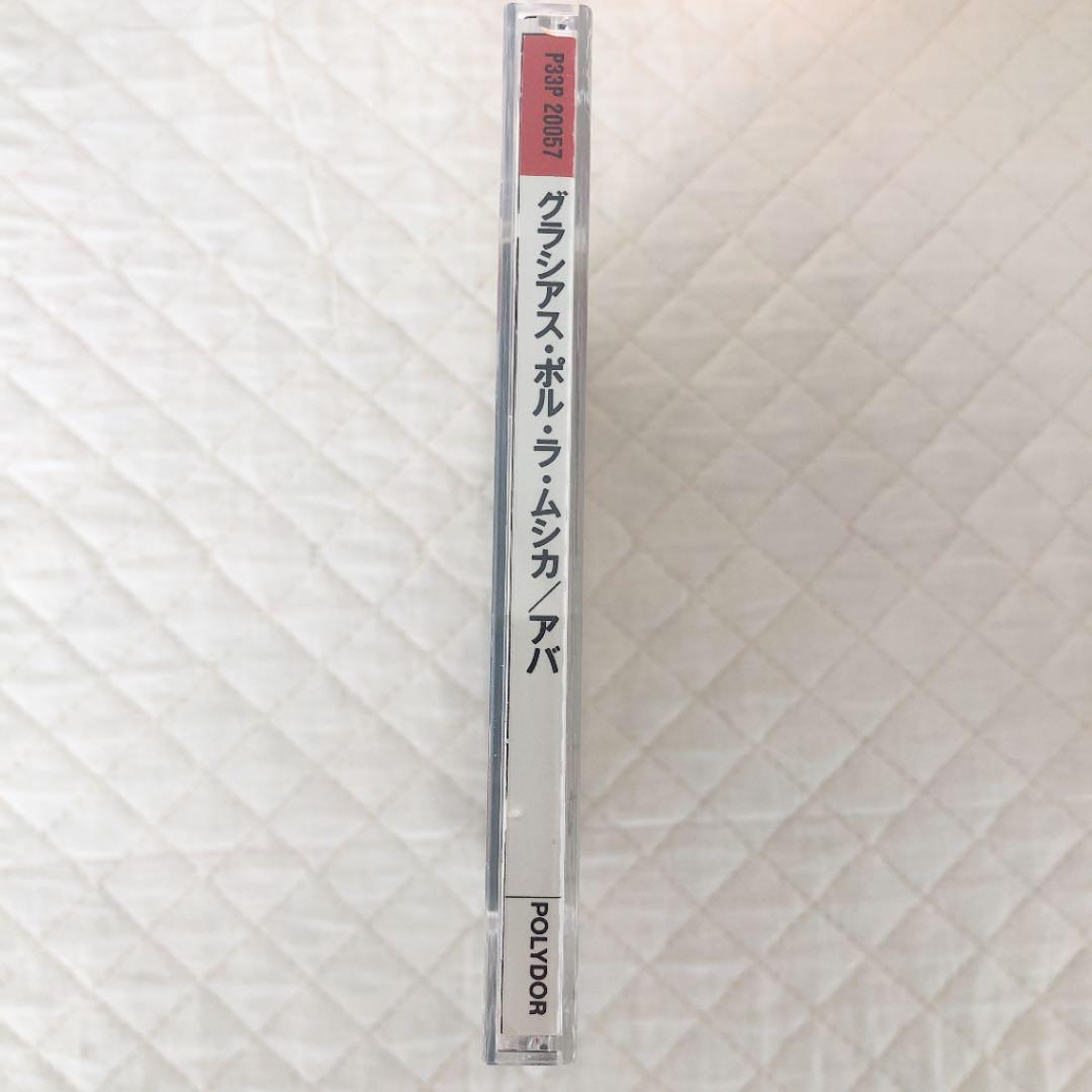 国内盤！ABBA/アバ/ GRACIAS POR LA MUSICA/ 1980