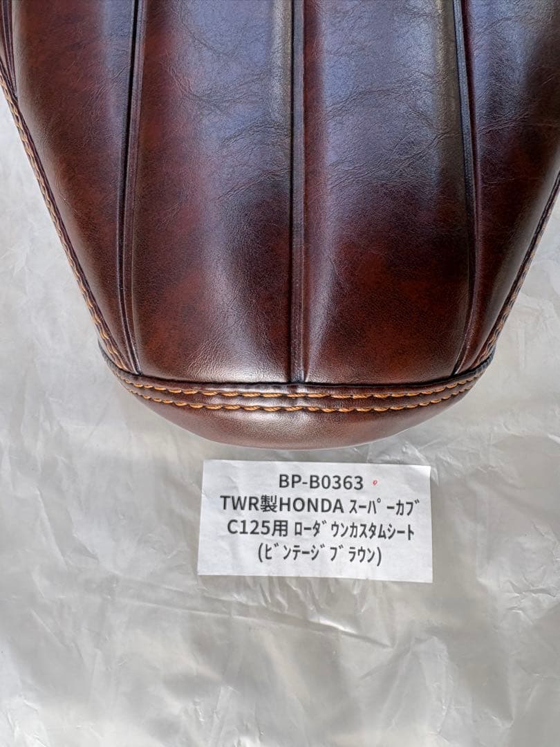 yc7393 TWR製 スーパーカブ C125用 ビンテージ シート