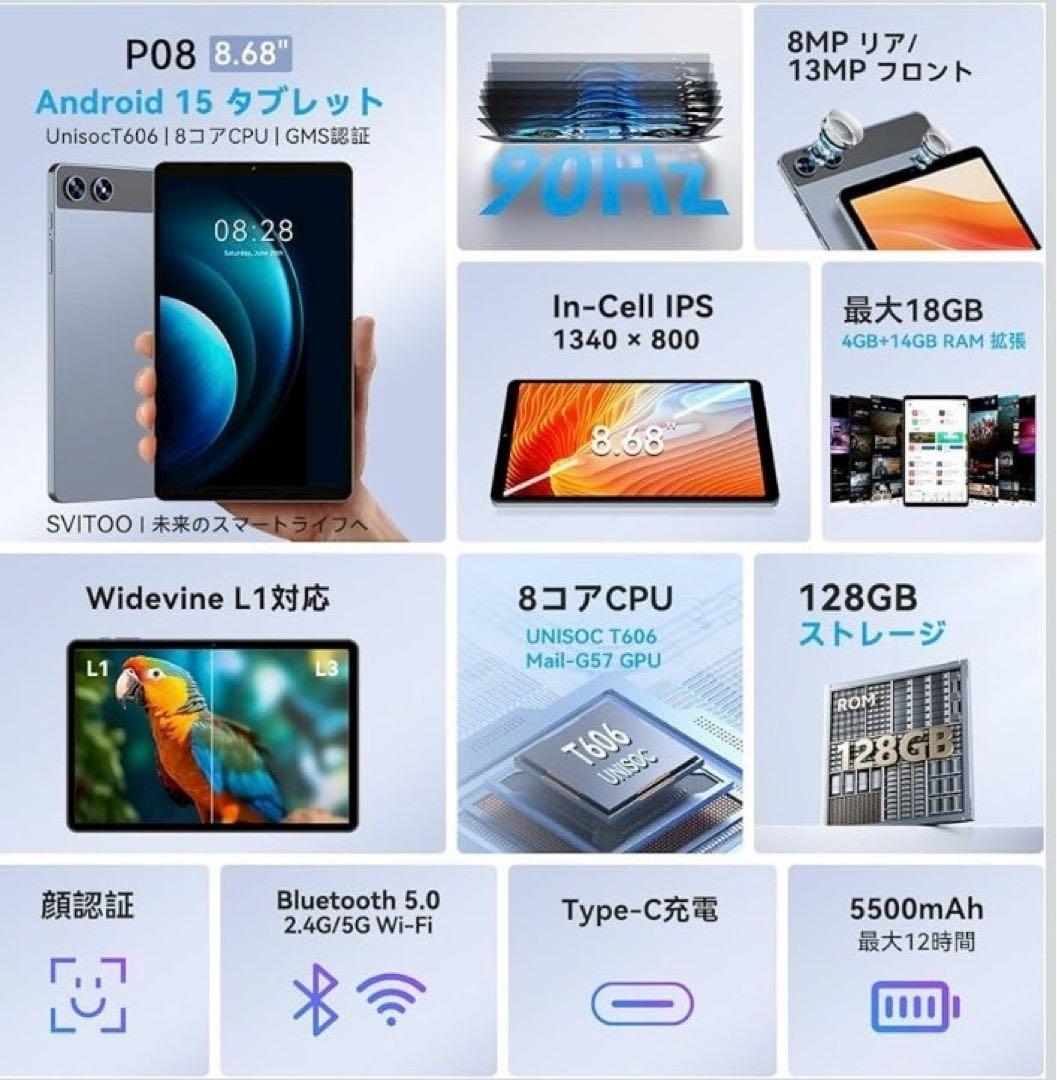 英*様 2A04 タブレット8.7インチ Android 15 Wi