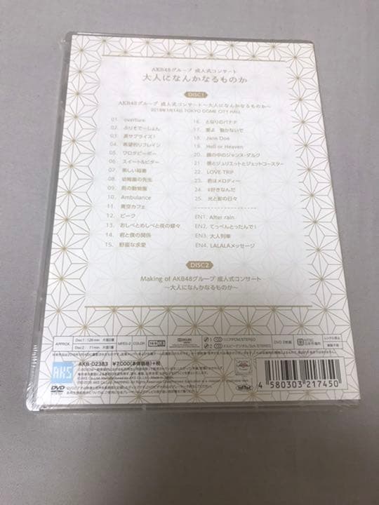AKB48グループ 成人式コンサート 大人になんかなるものか DVD