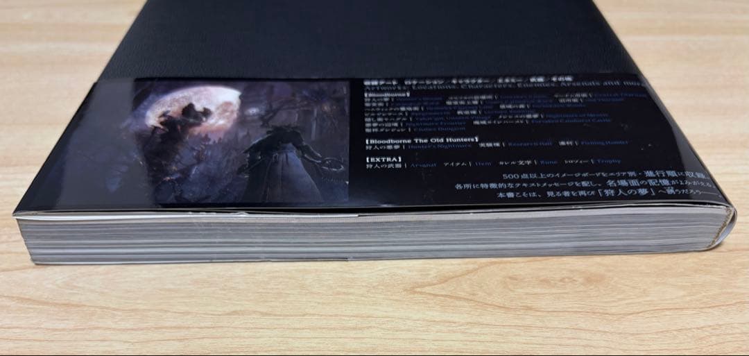 ダークソウル 1〜3デザインワークス＋ブラッドボーンアートワークス