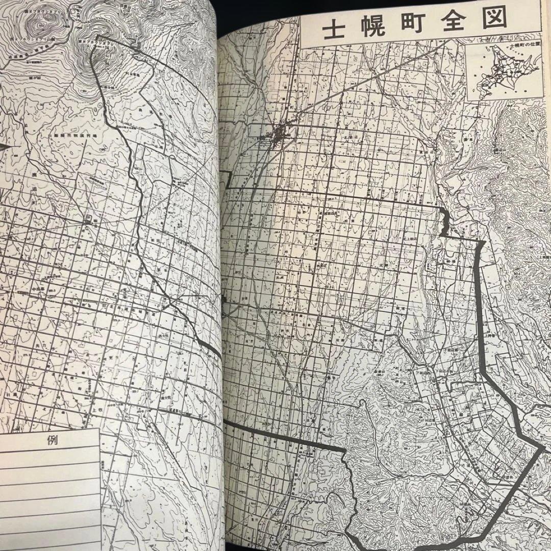 【北海道十勝史】士幌のあゆみ 町制施行二十年史(1981)◎拓殖鉄道 殖民軌道