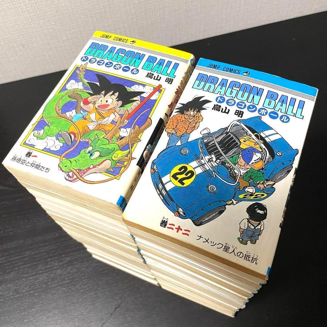 ドラゴンボール 全巻