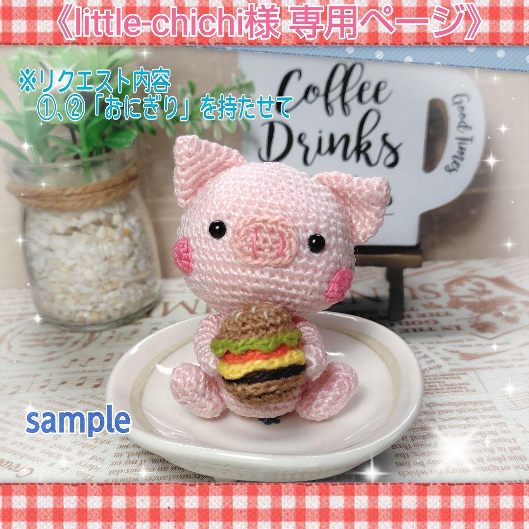 little-chichiページです❤