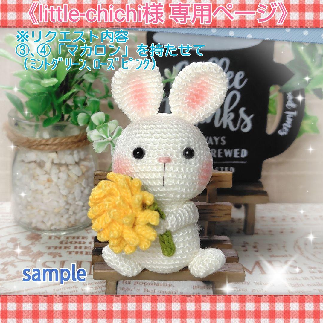 little-chichiページです❤