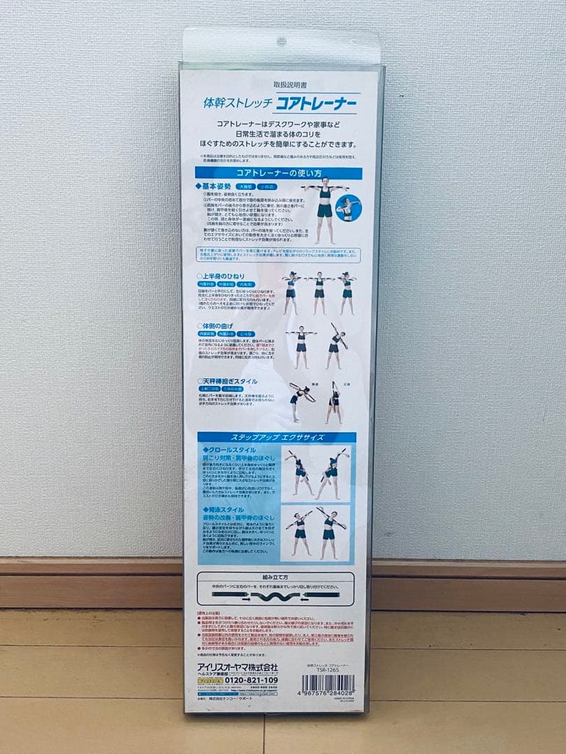 【新品、未使用】コアトレーナー 体幹ストレッチ　L