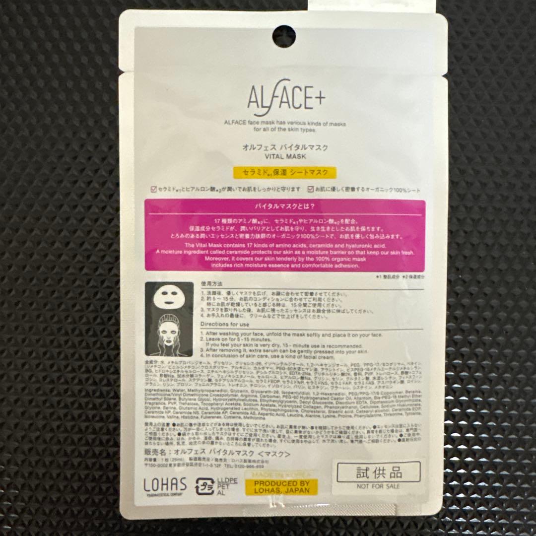 ソフィーナ　ALBLANC 薬用美白マッサージパック 2個セット+おまけ付