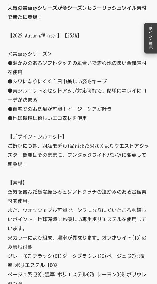 値下不可 M 新品 VIS ウーリッシュダブルブレストテーラードジャケット