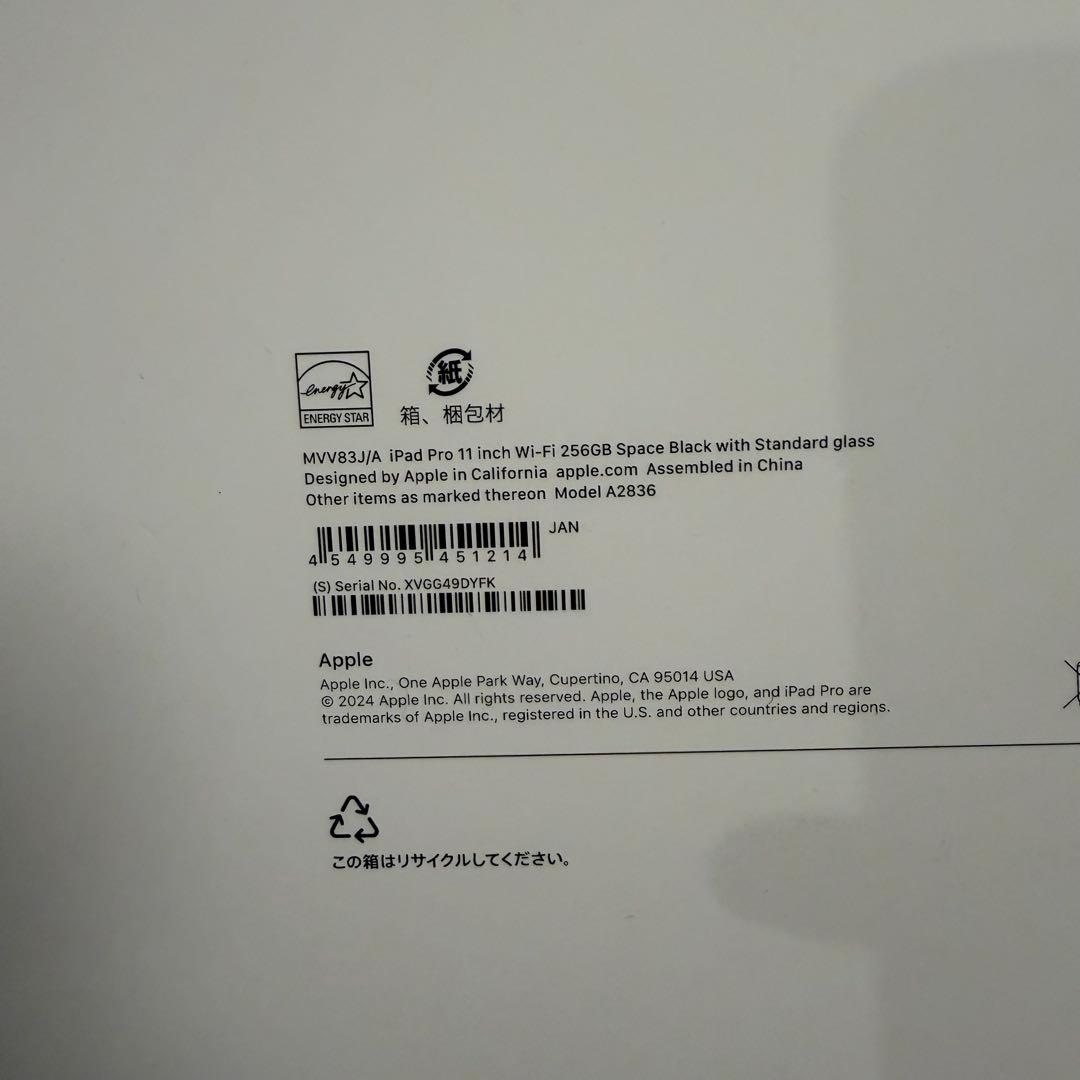 iPad Pro (M4) wi-fi 11インチ　スペースブラック