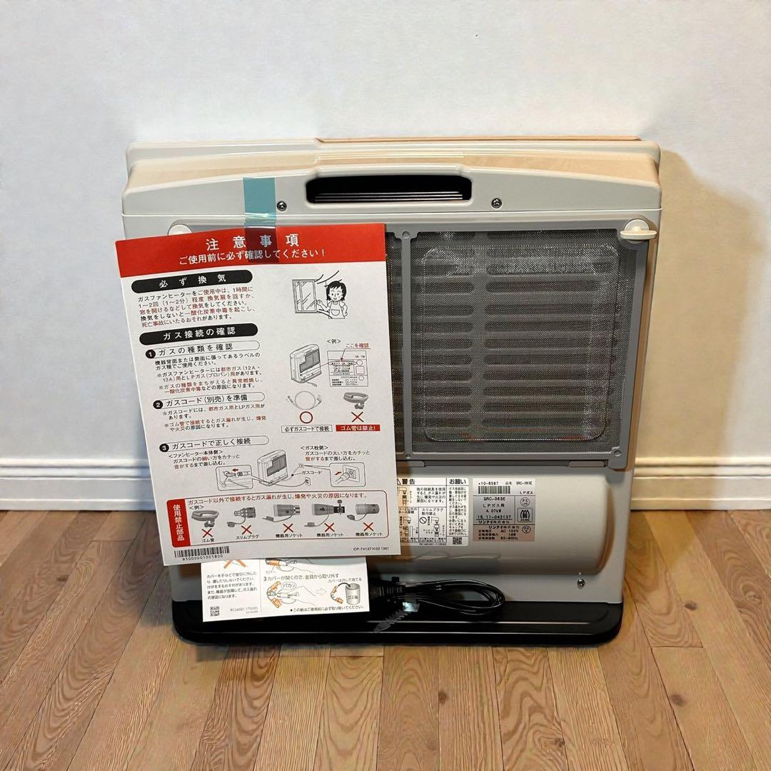 新品未使用品✨Rinnai ガスファンヒーター SRC-363E LPガス用