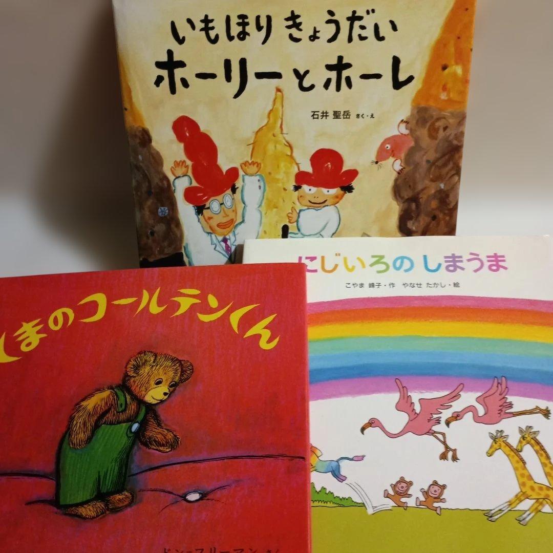 絵本まとめ売り いもとようこ、岩崎ちひろ等、34冊セット
