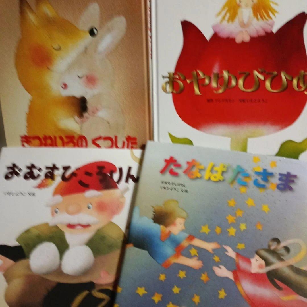 絵本まとめ売り いもとようこ、岩崎ちひろ等、34冊セット