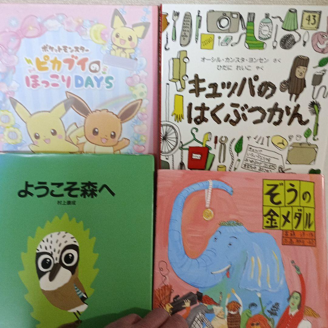 絵本まとめ売り いもとようこ、岩崎ちひろ等、34冊セット