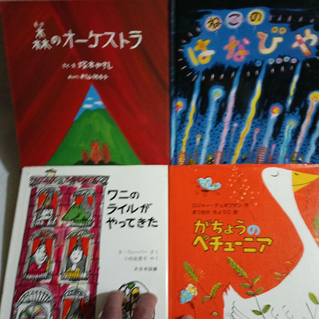 絵本まとめ売り いもとようこ、岩崎ちひろ等、34冊セット