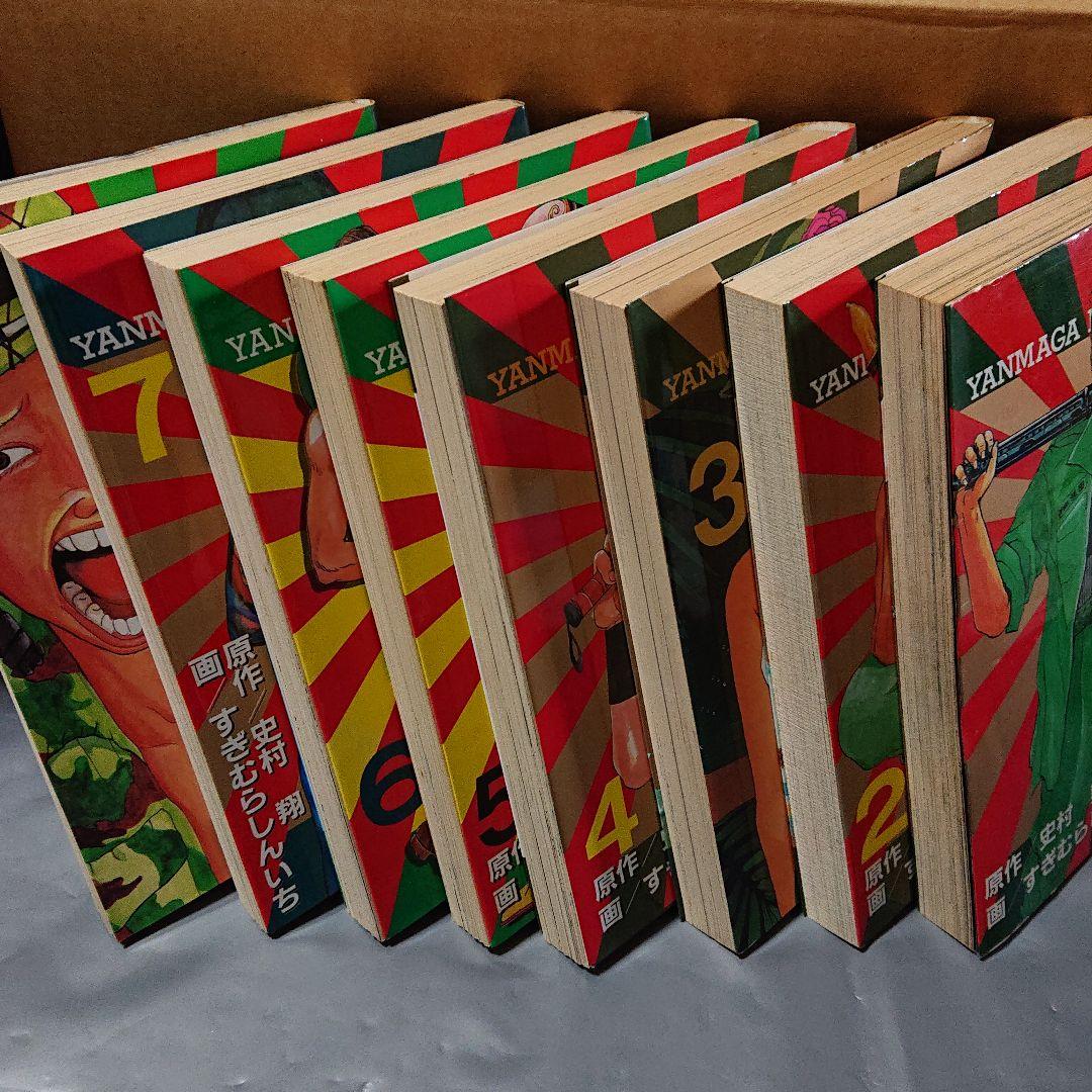 右向け左 (1〜8巻)全巻 すぎむらしんいち