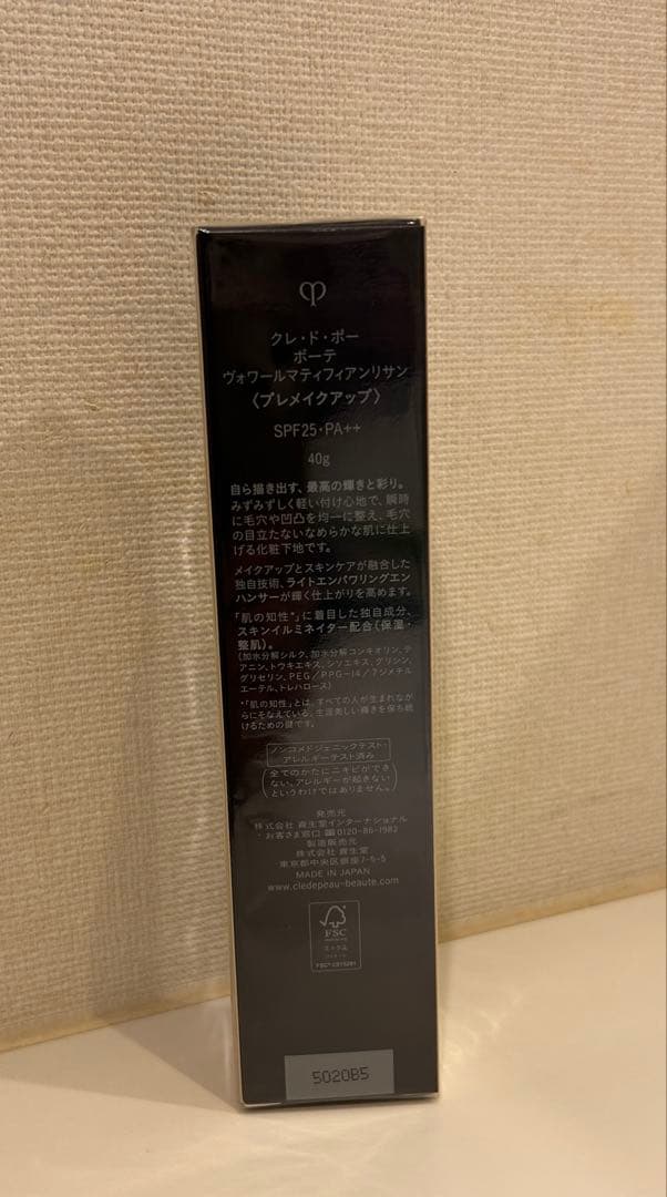 【クレ・ド・ポーボーテ】 ヴォワールマティフィアンリサン 40g
