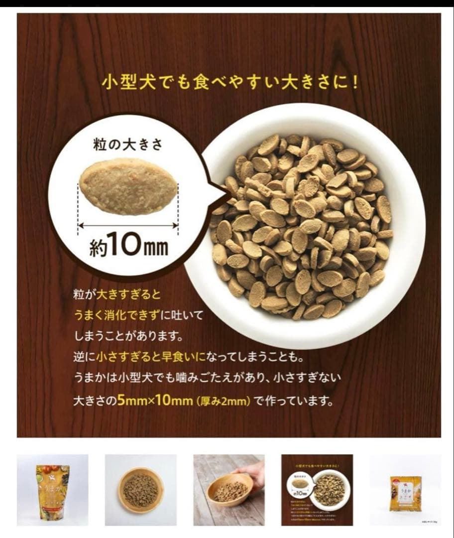 うまか　ドッグフード　1.5kg 2袋