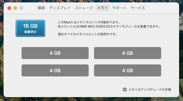 【本日まで】Mac Pro Late2013 初期化済