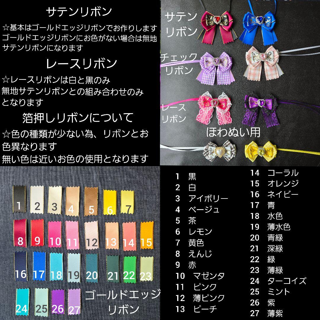 ざっこくまい様オーダーぬい服