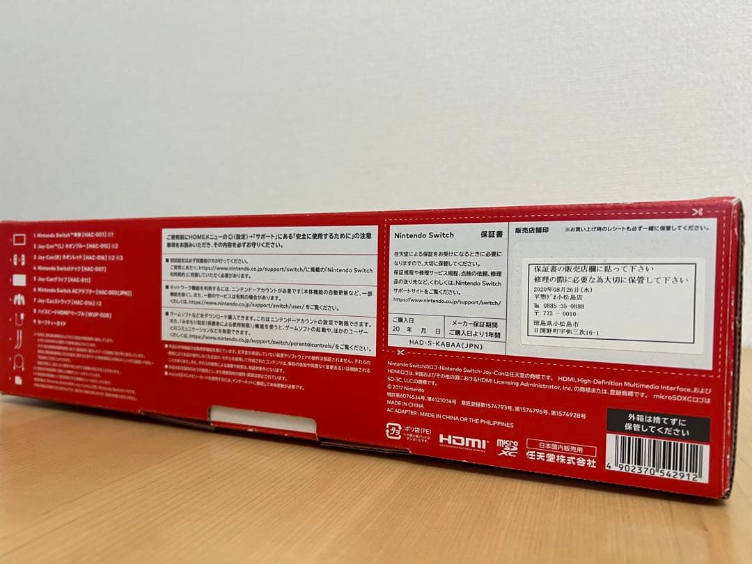 【完品・動作良好】Nintendo Switch 本体セット（バッテリー強化版）