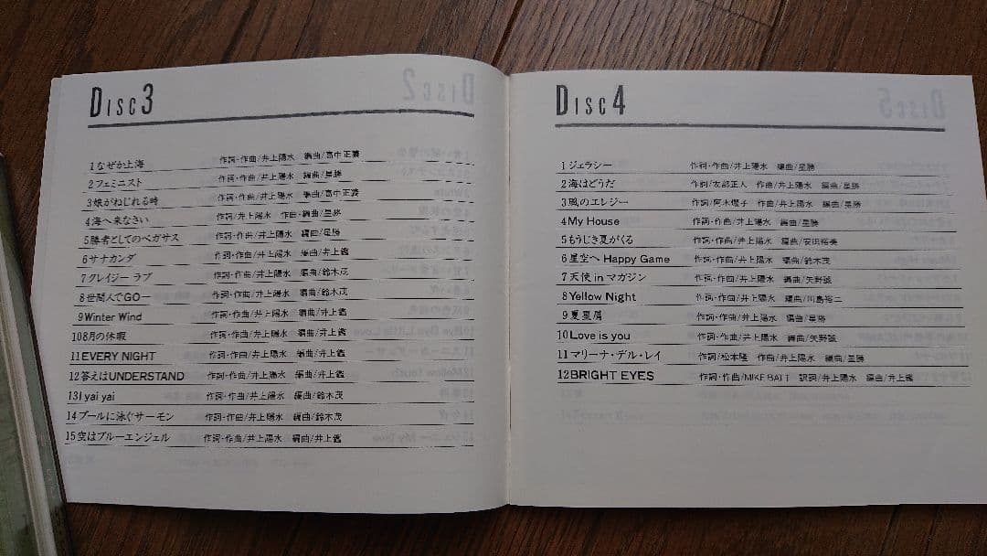 ★希少★ 井上陽水/1975～ 7枚組