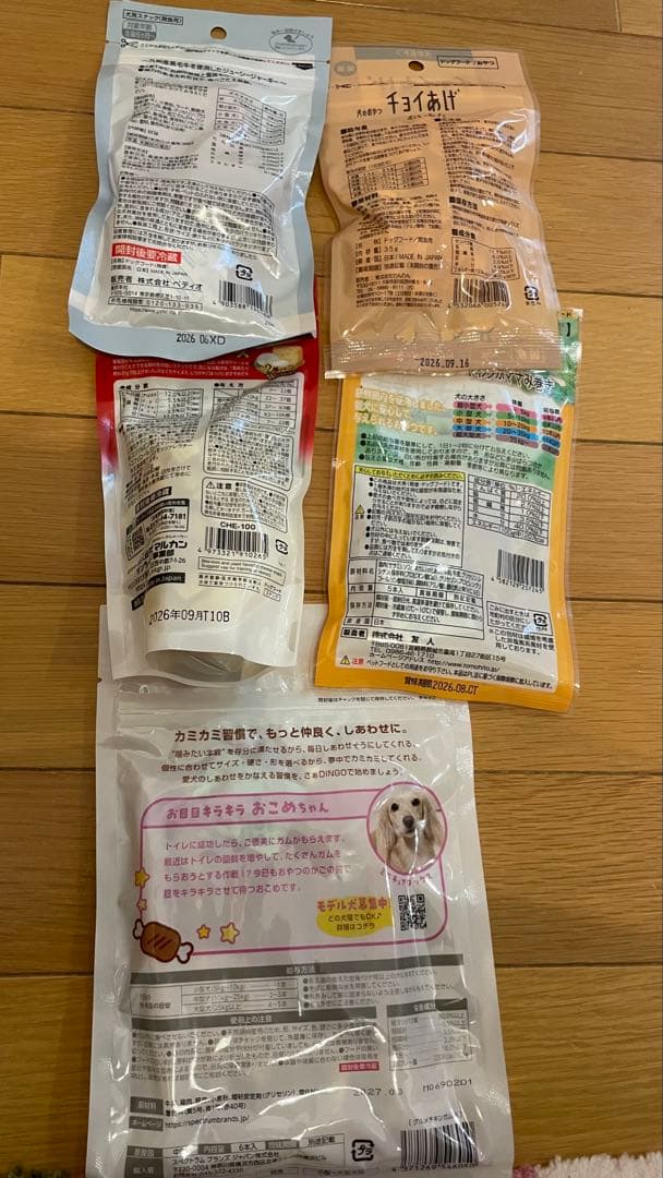 ペットおやつ餌新品未開封まとめ売り♡送料無料♡③