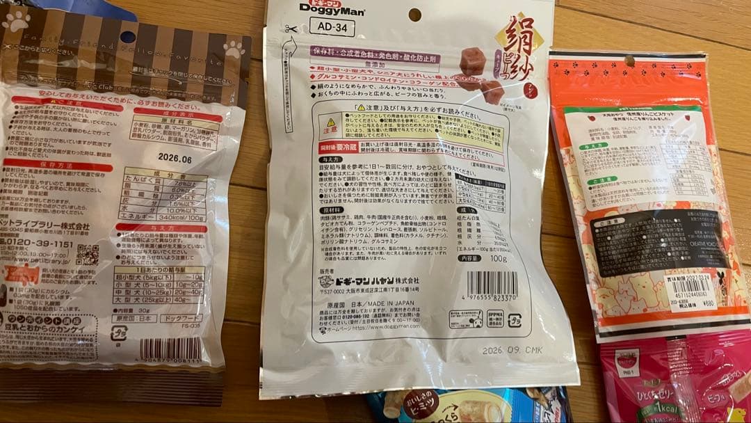 ペットおやつ餌新品未開封まとめ売り♡送料無料♡③