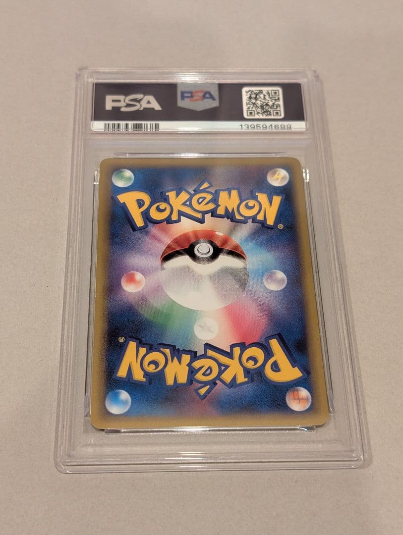 ポケモンカード　ライチュウ L1 033/070 PSA 8