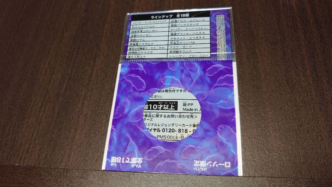 ローソン・レジェンダリーカード P30/Y5　プロモ　黒神龍ギランド