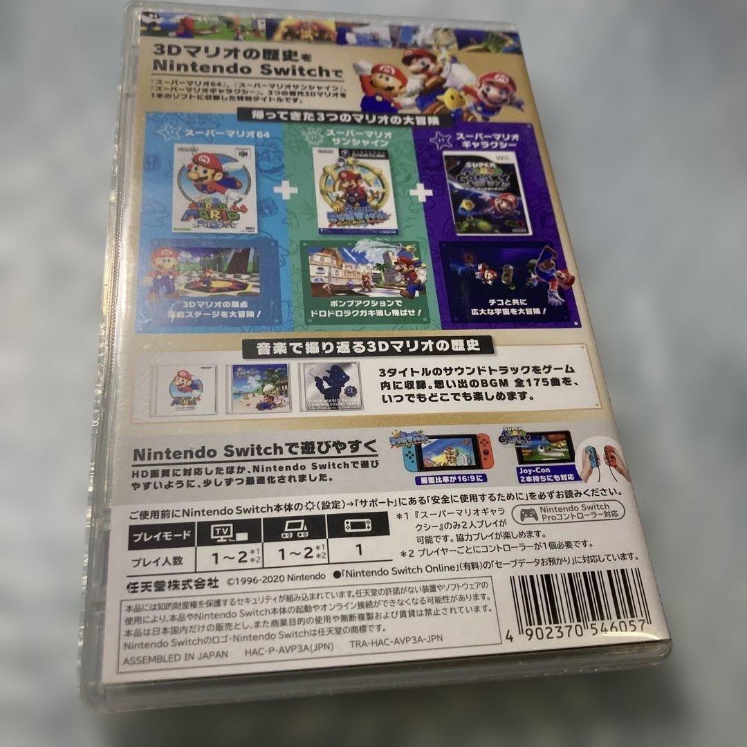 Switch スーパーマリオ 3Dコレクション