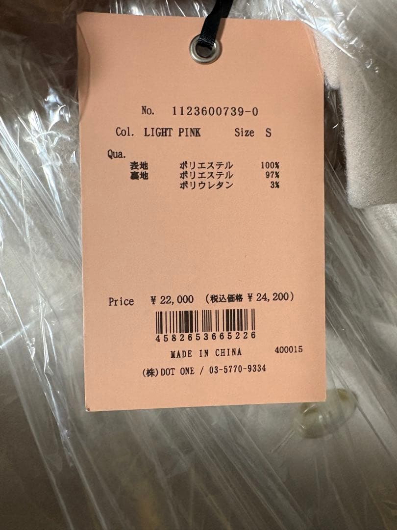 【未使用タグ付き】eimy istoire ホワイト ロングコート Sサイズ