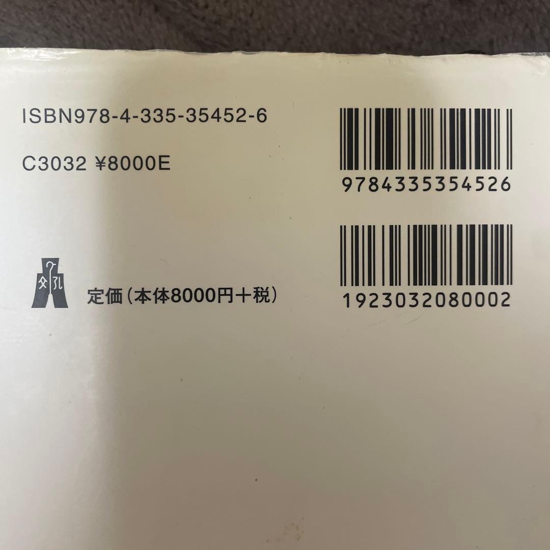 アメリカ・ロースクール教育論考 川島四郎