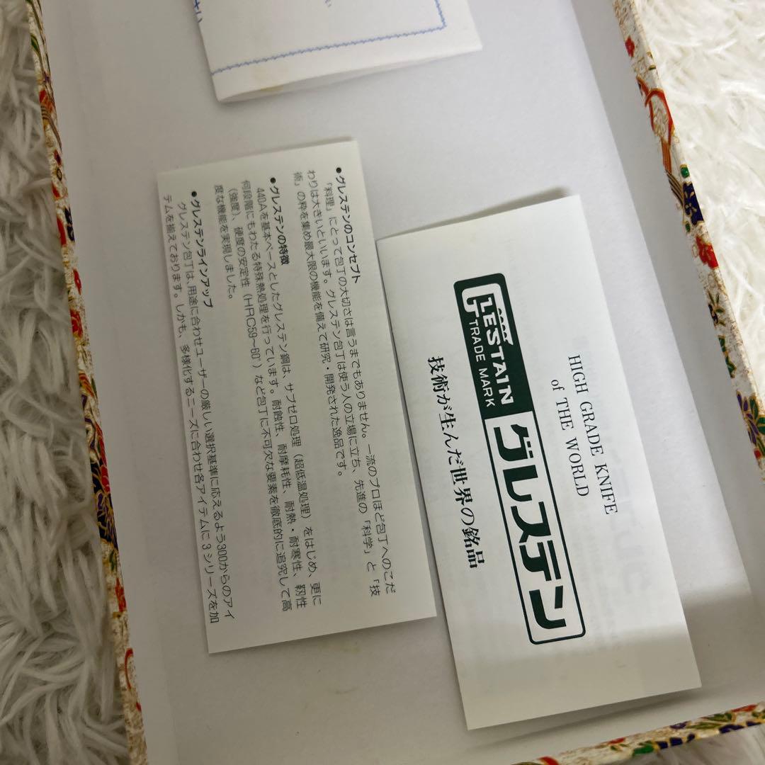 【セット販売】グレステン　牛刀　ホームナイフ　シャープナー　セット