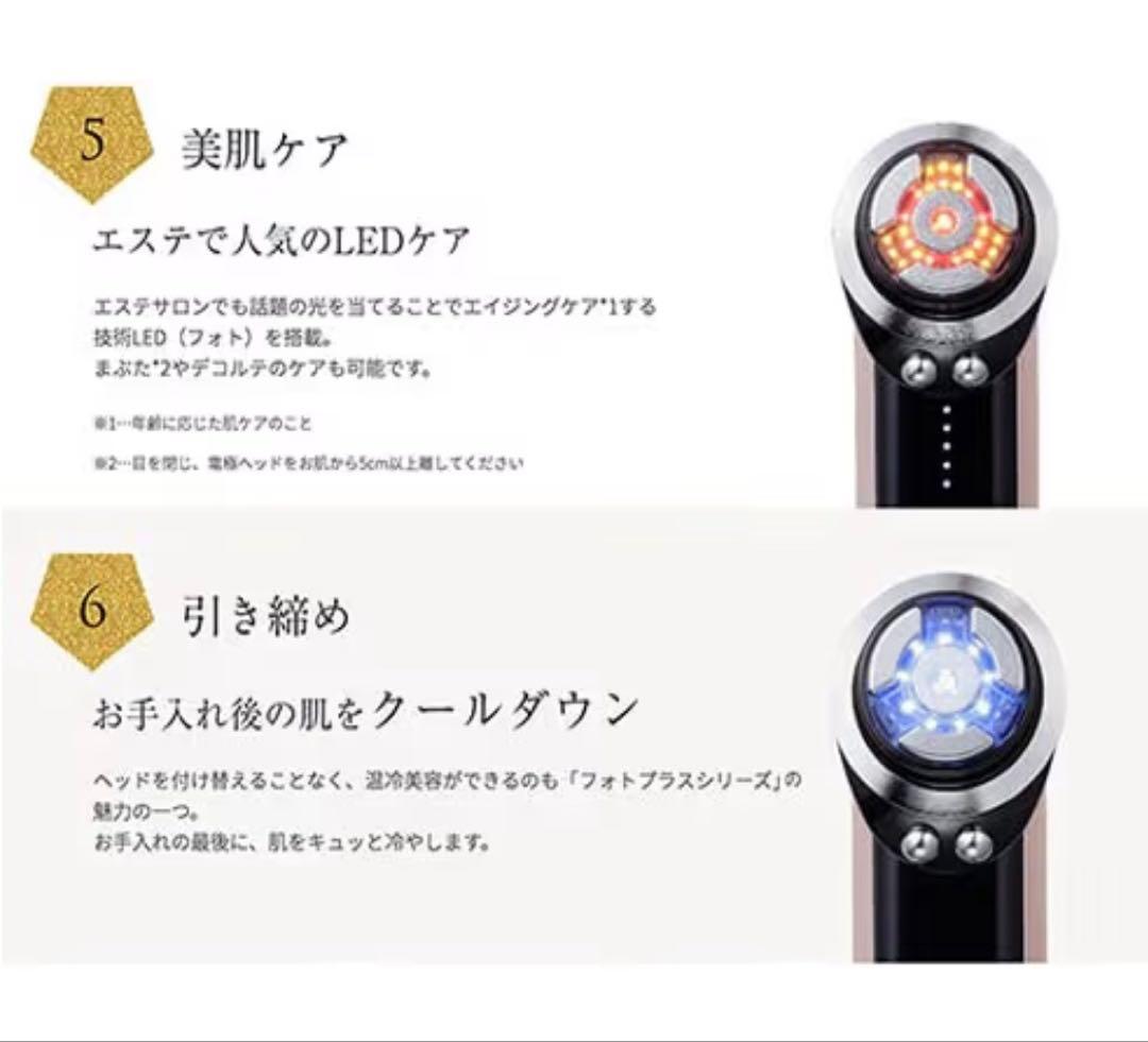 YAMAN ヤーマン 美顔器 フォトプラス プレステージSS ナノリフトセラム付