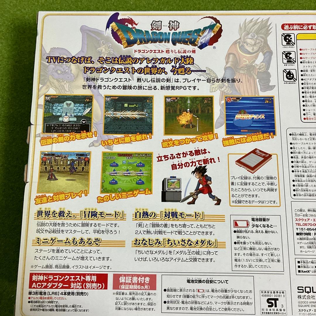 【新品】ドラゴンクエスト 剣神 甦りし伝説の剣
